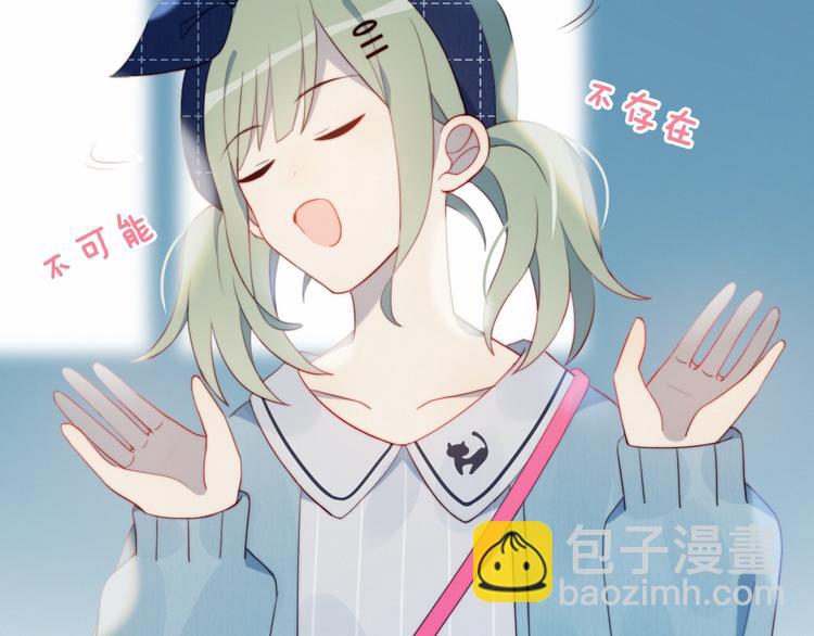 第10话 抹茶冰淇淋(1/2)-第11话