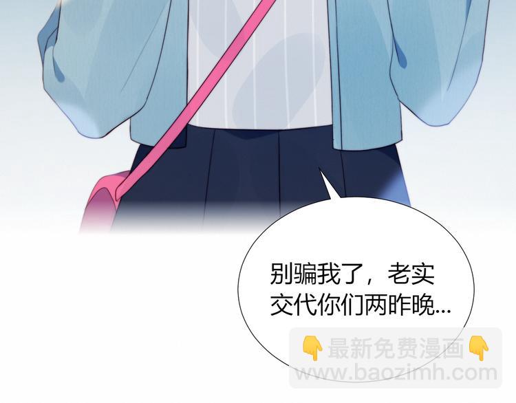 第10话 抹茶冰淇淋(1/2)-第11话