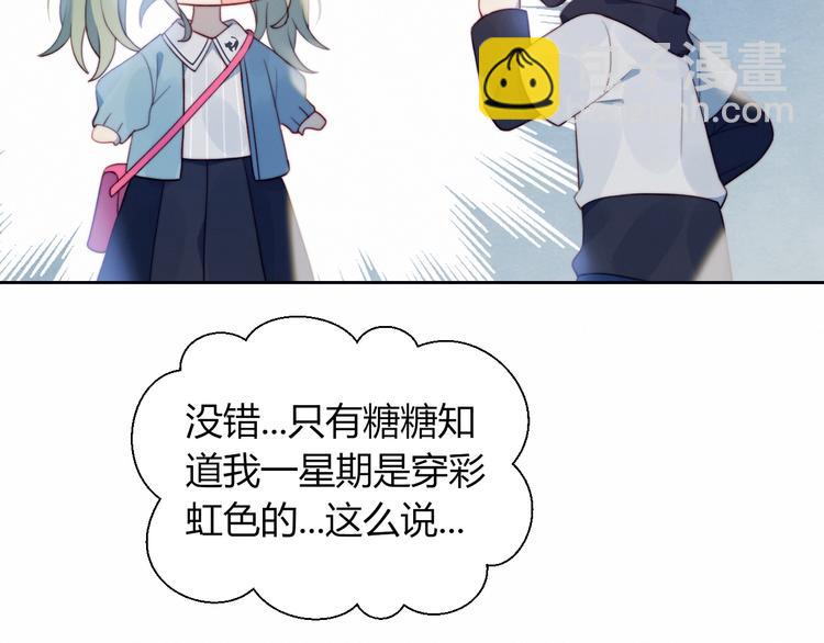 第10话 抹茶冰淇淋(1/2)-第11话