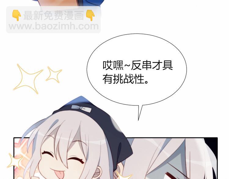 第10话 抹茶冰淇淋(1/2)-第11话