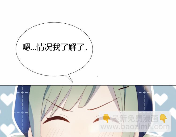 第10话 抹茶冰淇淋(1/2)-第11话