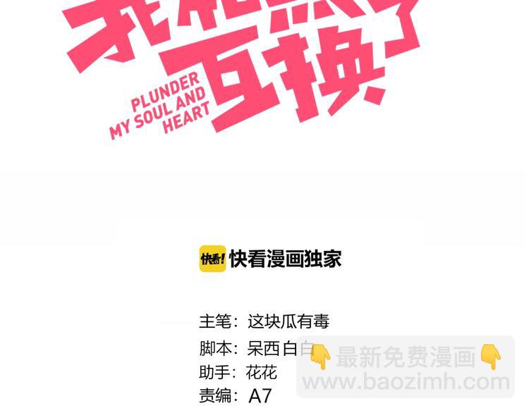 第12话 秘密基地(1/2)-第13话