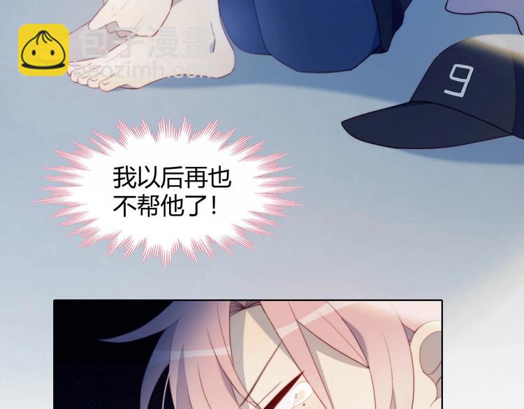 第12话 秘密基地(1/2)-第13话