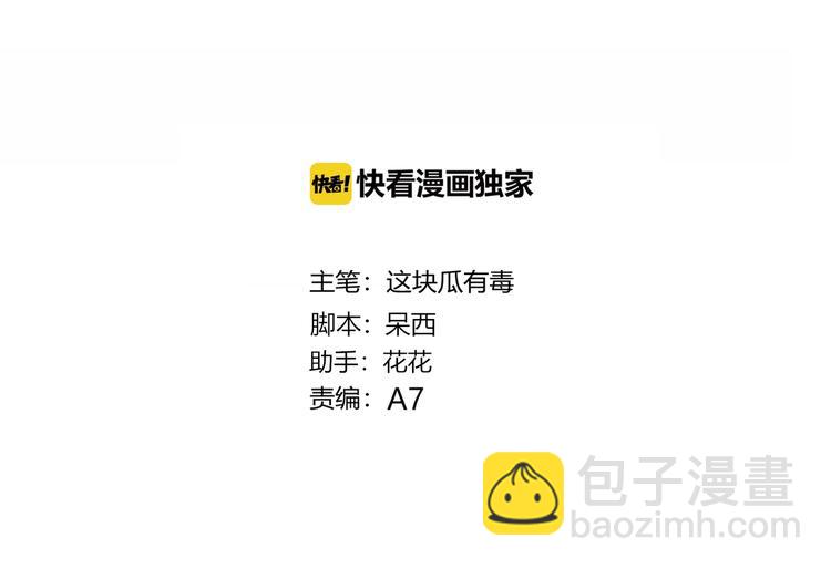 第16话 热搜(1/2)-第17话