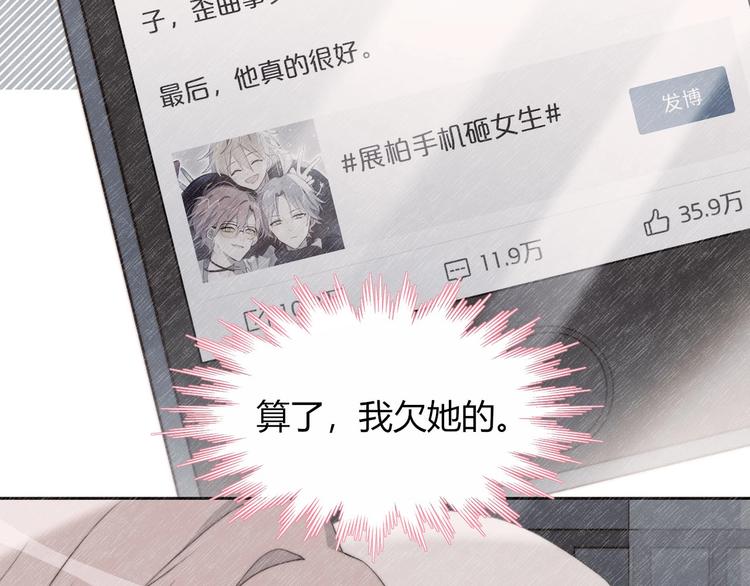 第18话 升级装备(1/3)-第19话