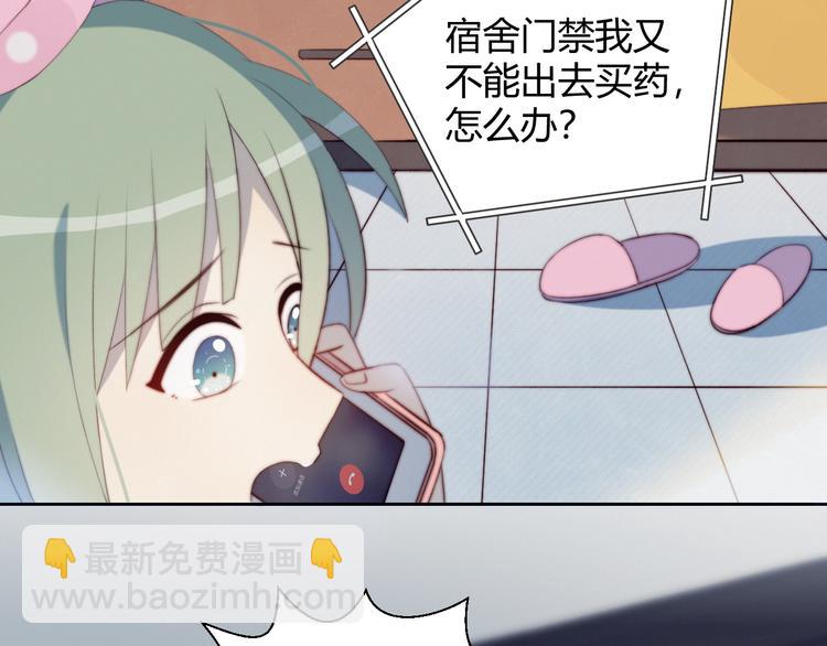 第22话 去她宿舍？(1/2)-第23话