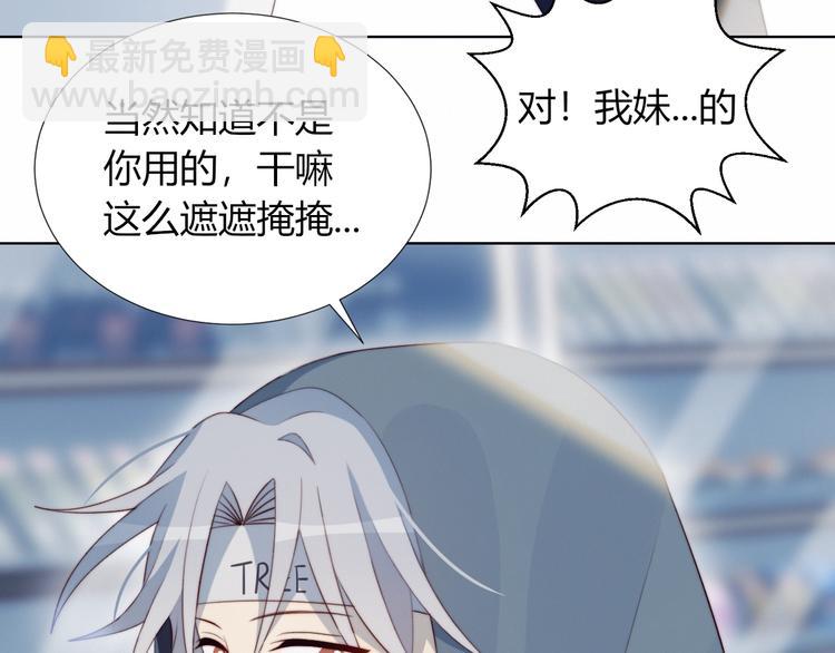 第22话 去她宿舍？(1/2)-第23话