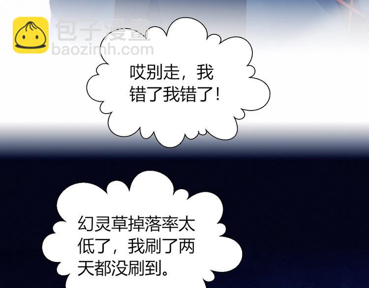 第28话 游戏直播(1/2)-第29话