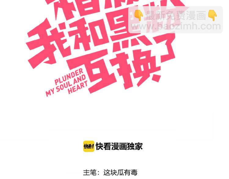 第28话 游戏直播(1/2)-第29话