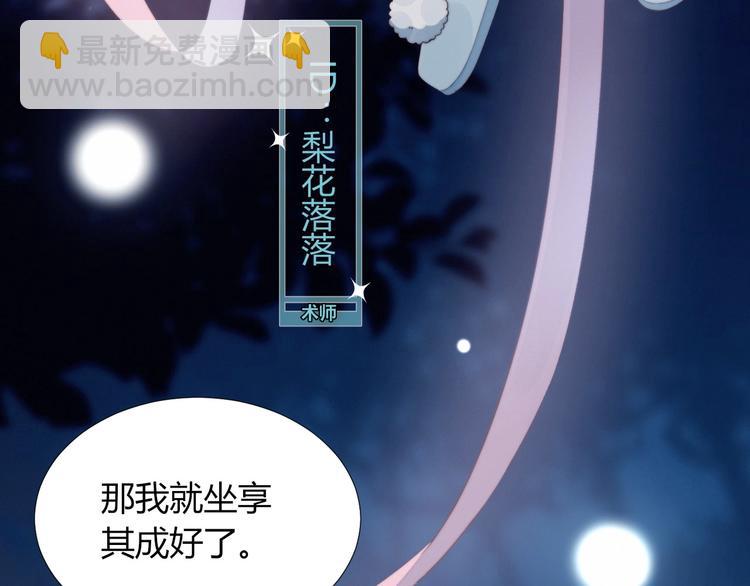 第28话 游戏直播(1/2)-第29话