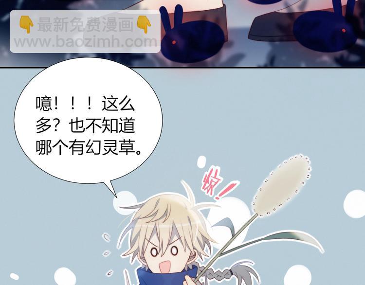 第28话 游戏直播(1/2)-第29话