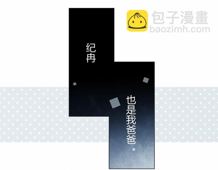 第30话 肩膀借我(1/2)-第31话