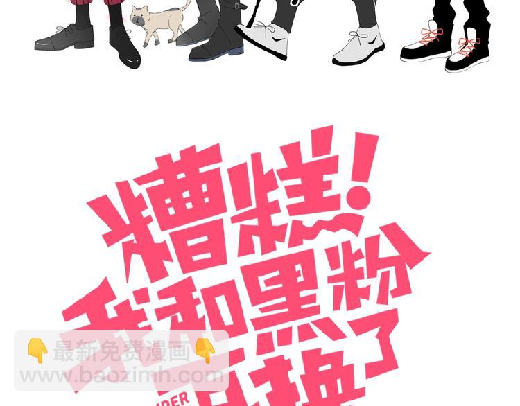 第30话 肩膀借我(1/2)-第31话