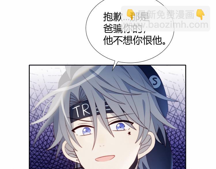 第30话 肩膀借我(1/2)-第31话