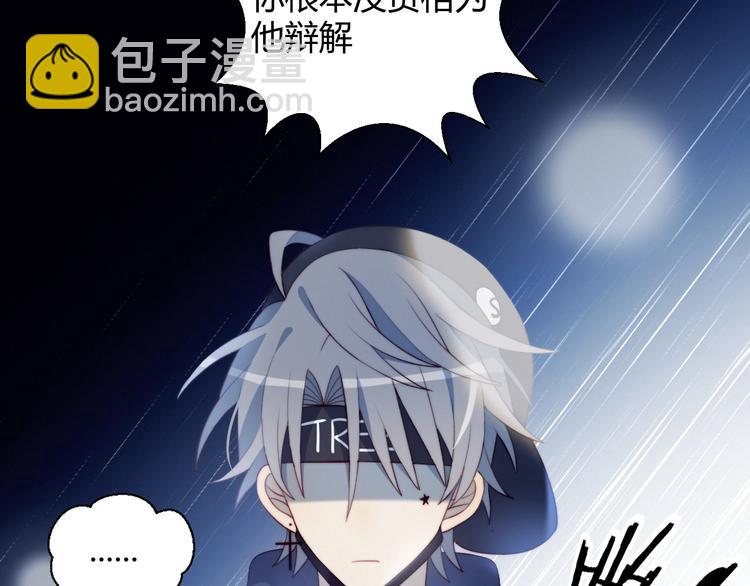 第30话 肩膀借我(1/2)-第31话