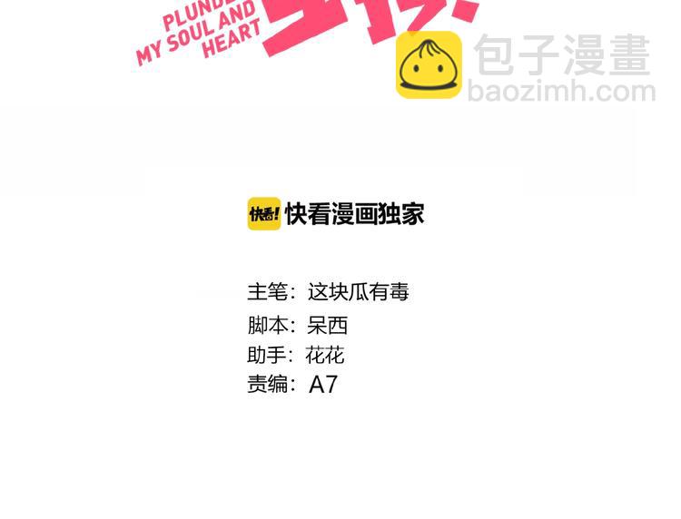 第30话 肩膀借我(1/2)-第31话