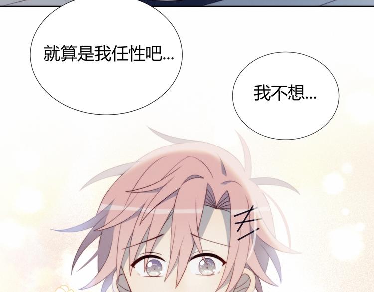 第30话 肩膀借我(1/2)-第31话