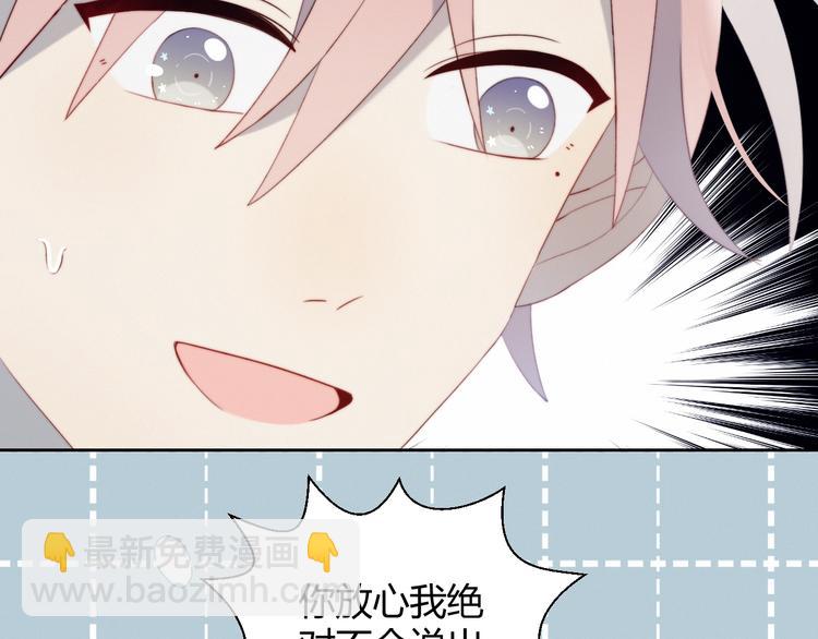 第30话 肩膀借我(1/2)-第31话