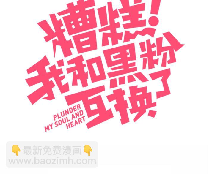 第32话  秘密曝光(1/2)-第33话