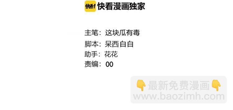 第32话  秘密曝光(1/2)-第33话