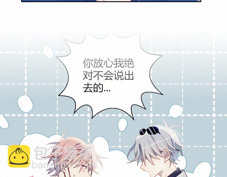 第32话  秘密曝光(1/2)-第33话