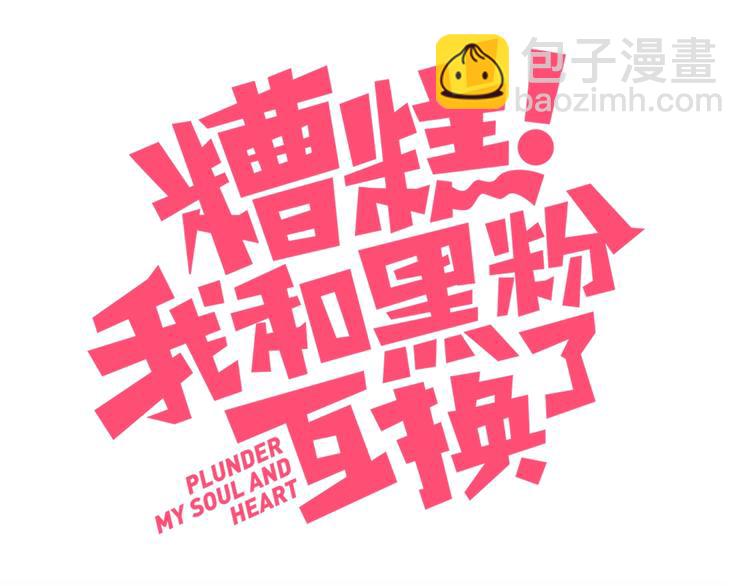 第34话  他的脆弱(1/2)-第35话