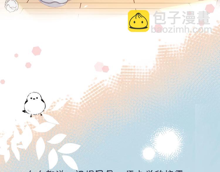 新作《他那么撩》10月1日上线-第39话