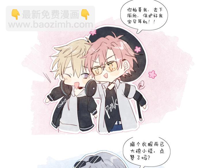 作品转会员专享通知-第41话