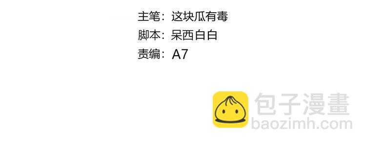 第6话 他的私密照(1/2)-第7话