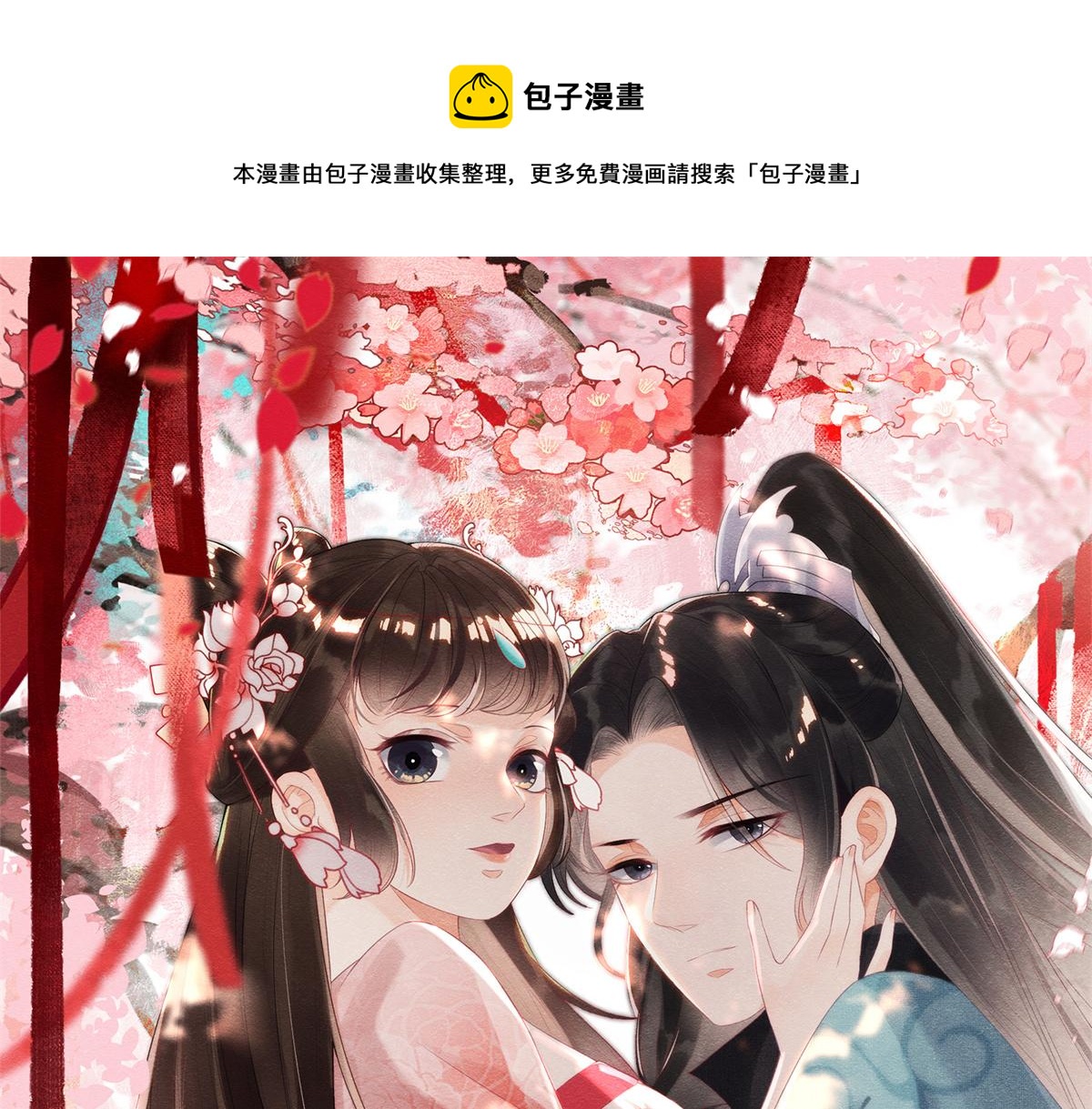 人物档案-第1话