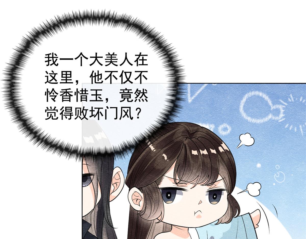 第9话 纠缠陆玑？(1/3)-第11话