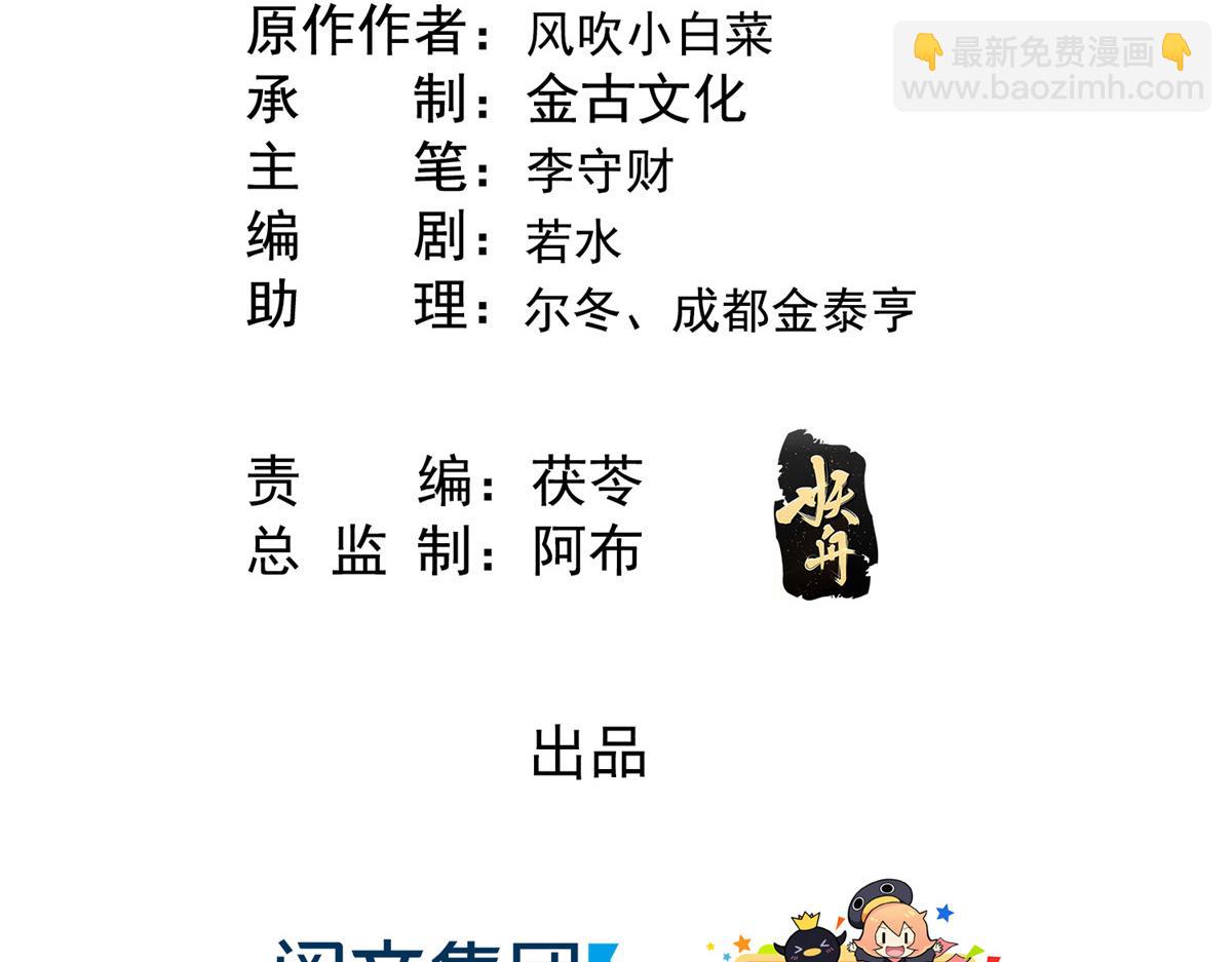 第9话 纠缠陆玑？(1/3)-第11话