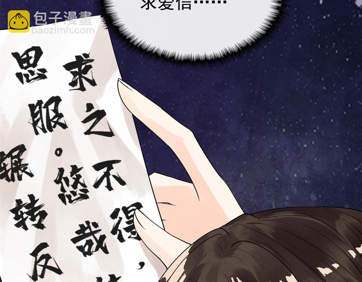 第13话 花神前夕的书信(1/3)-第15话