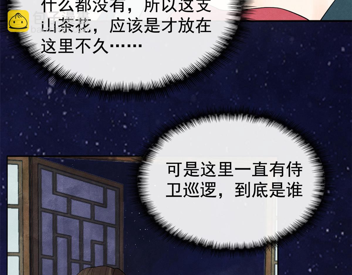 第13话 花神前夕的书信(1/3)-第15话