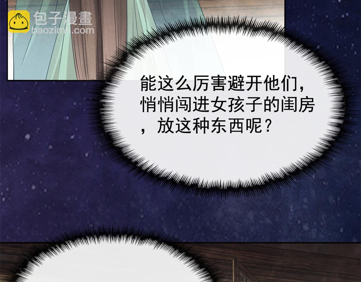 第13话 花神前夕的书信(1/3)-第15话