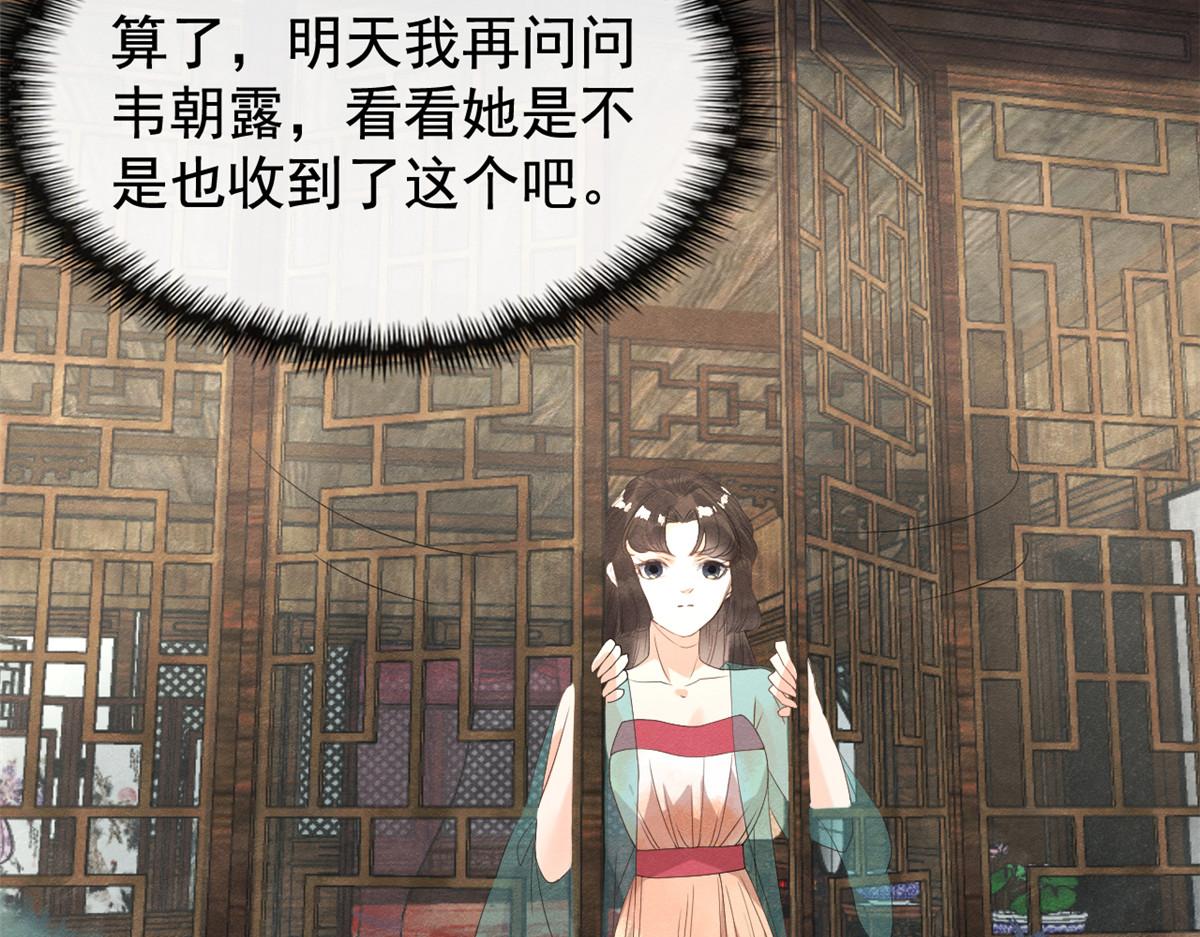 第13话 花神前夕的书信(1/3)-第15话