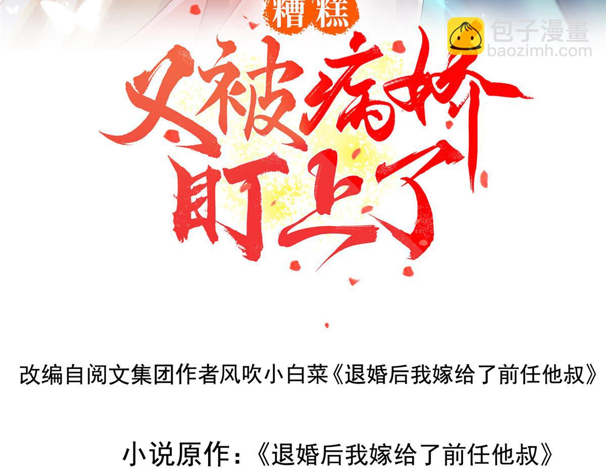 第13话 花神前夕的书信(1/3)-第15话