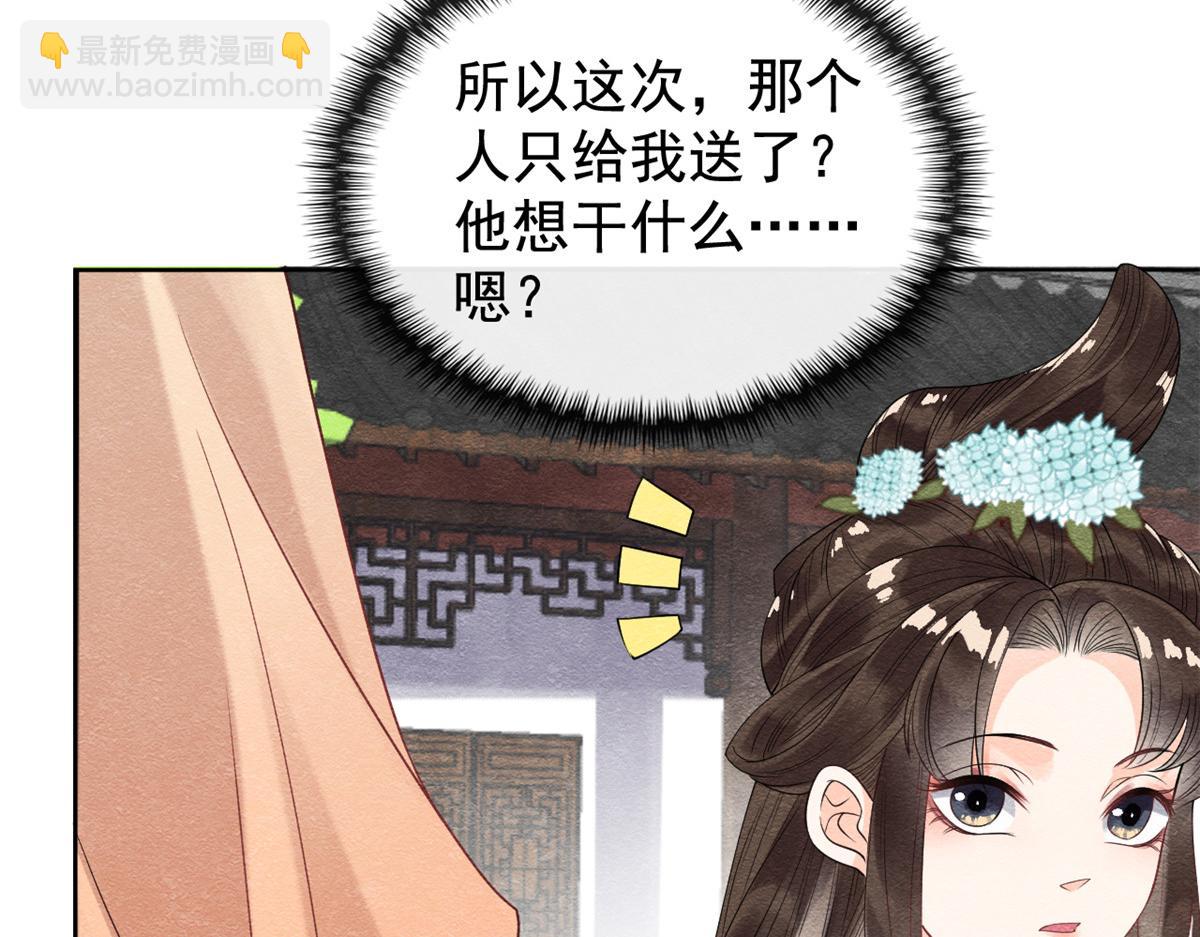 第13话 花神前夕的书信(1/3)-第15话