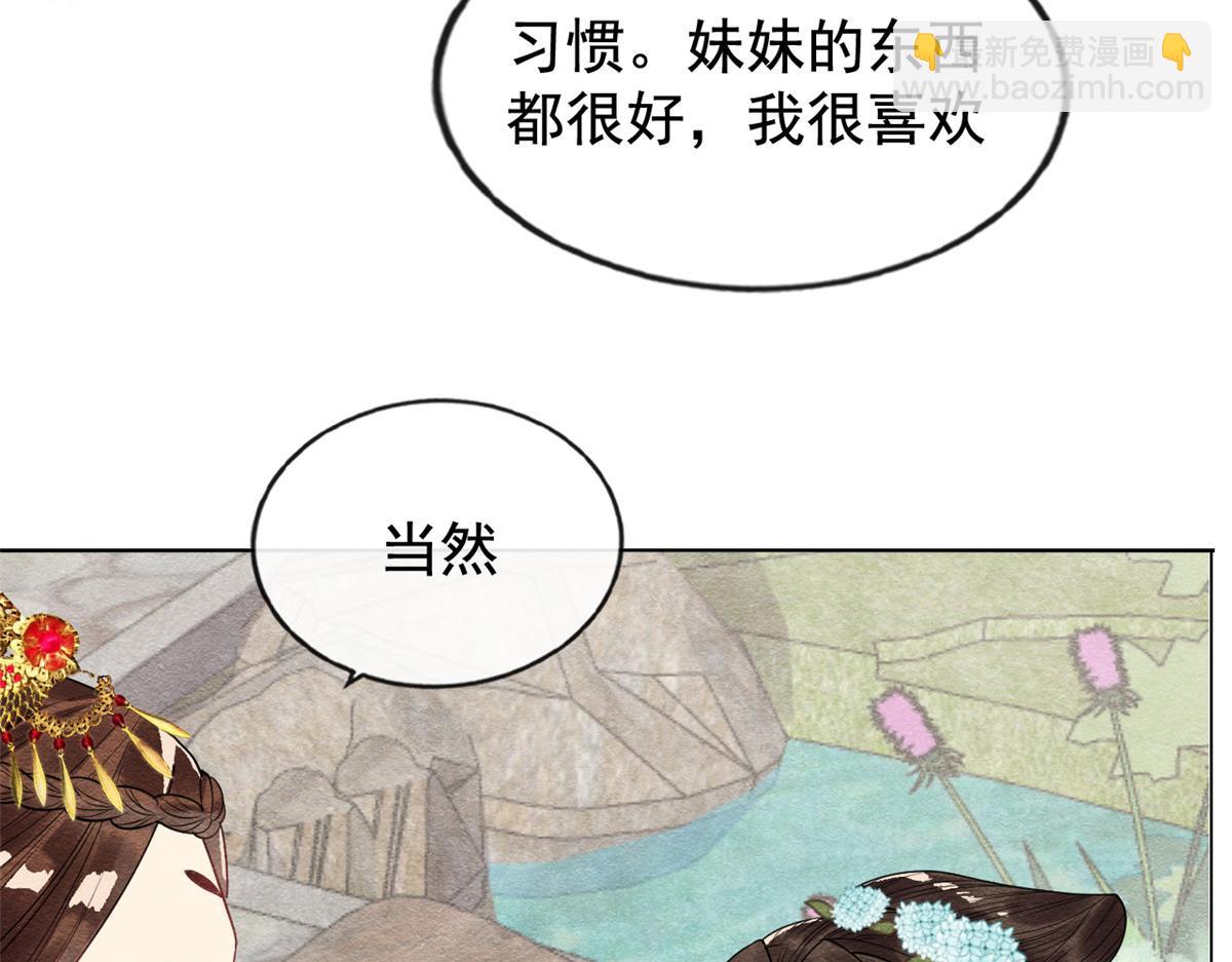 第13话 花神前夕的书信(1/3)-第15话