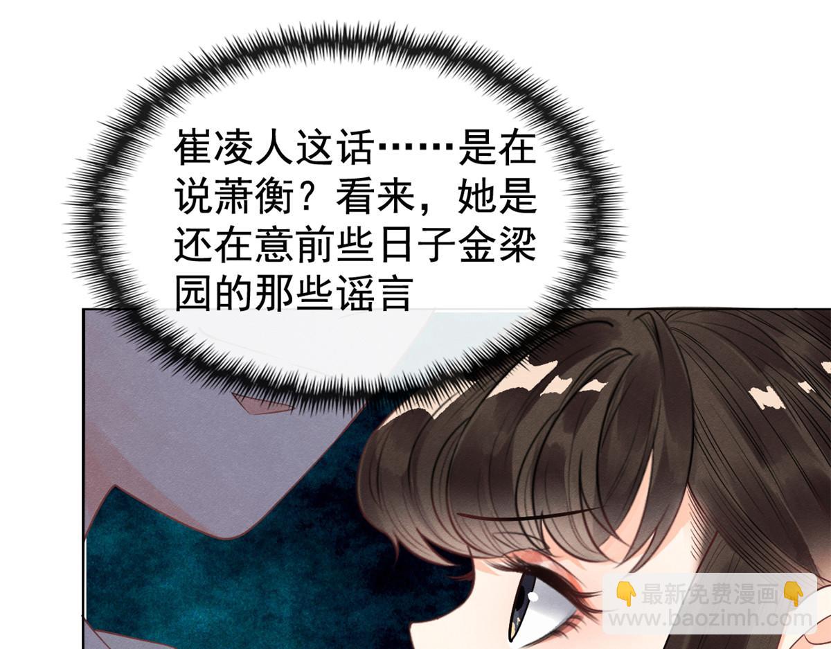 第13话 花神前夕的书信(1/3)-第15话