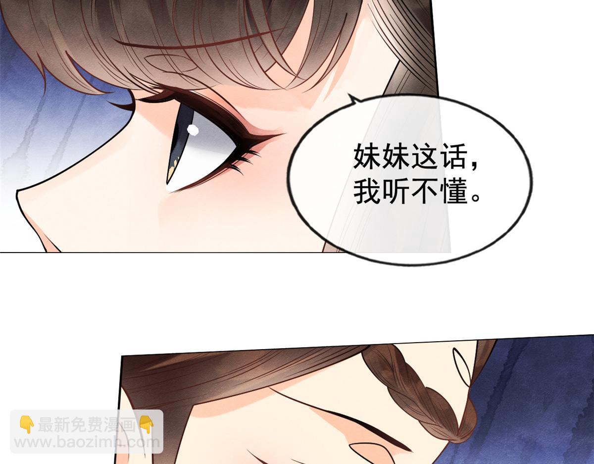 第13话 花神前夕的书信(1/3)-第15话