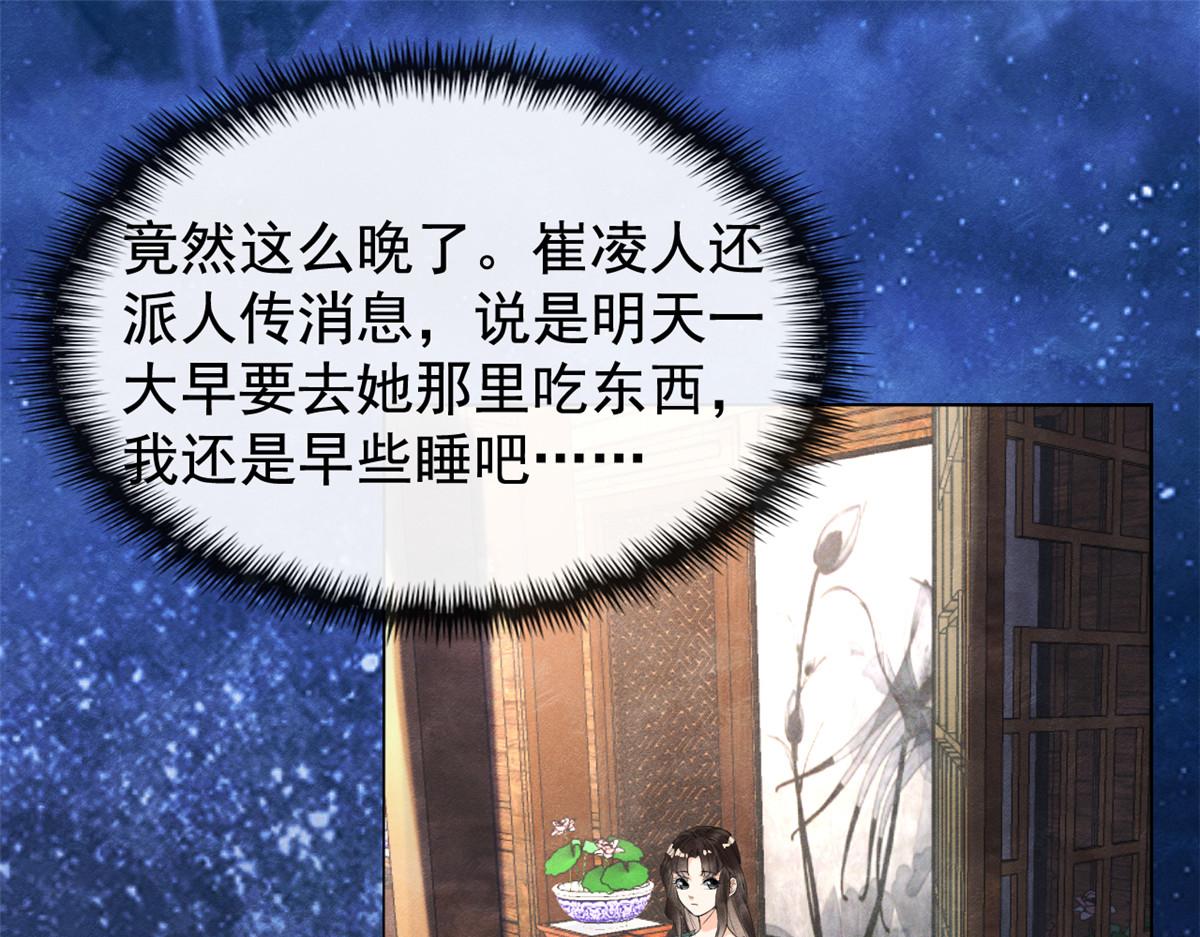 第13话 花神前夕的书信(1/3)-第15话