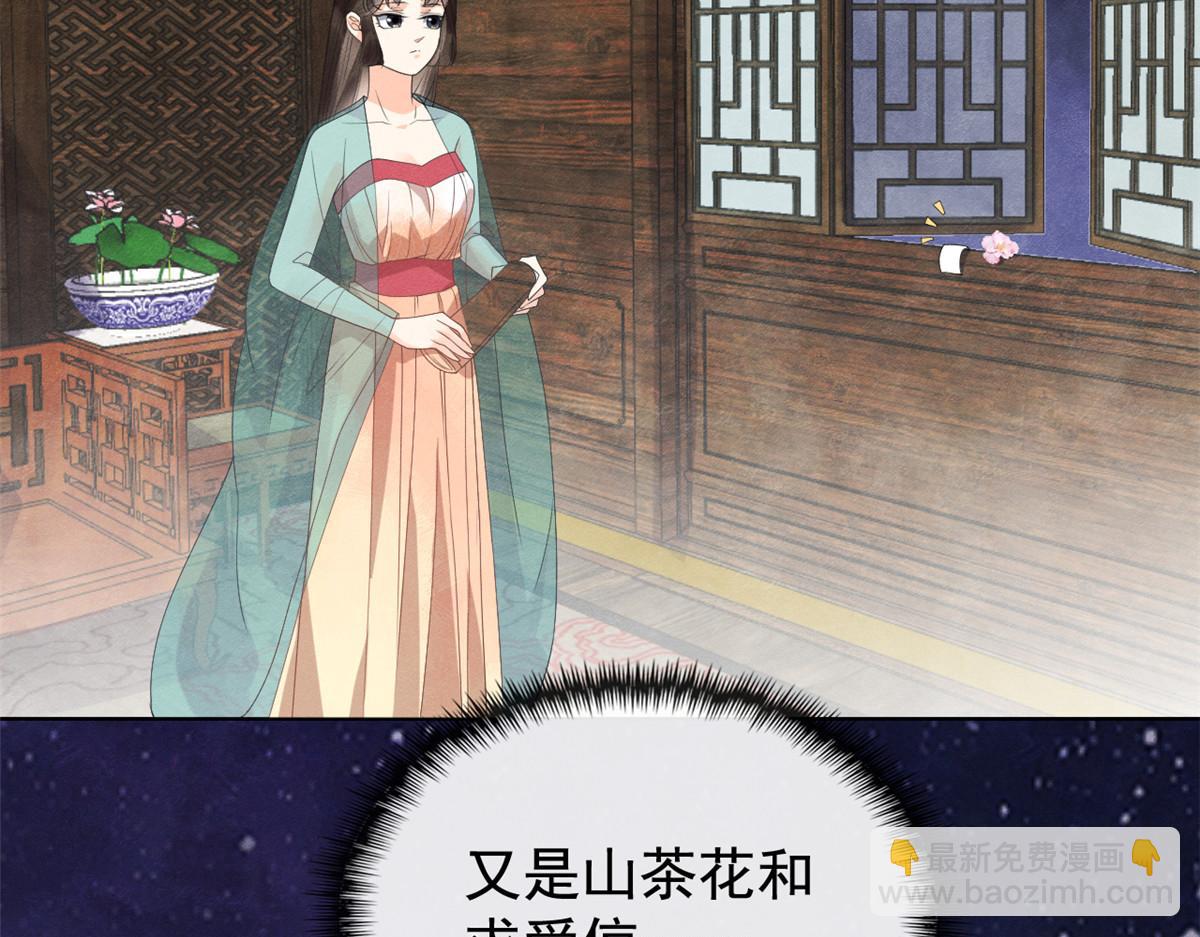 第13话 花神前夕的书信(1/3)-第15话