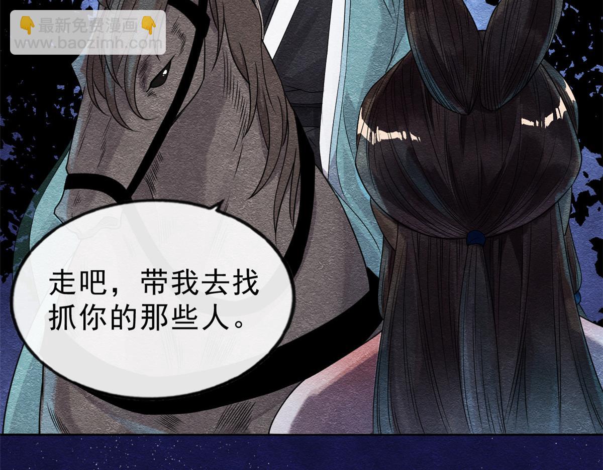 第17话 互相算计，请您更衣(1/3)-第19话