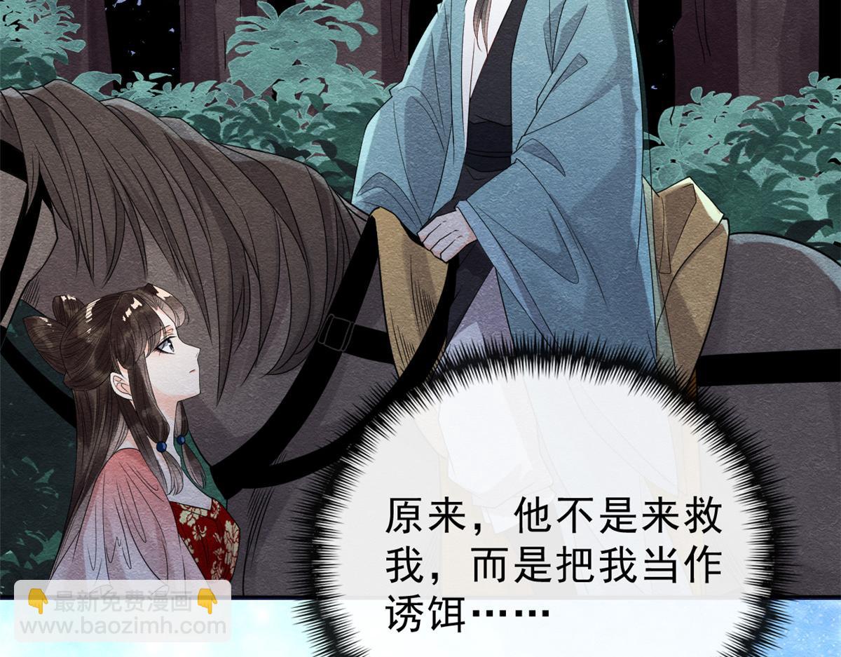 第17话 互相算计，请您更衣(1/3)-第19话