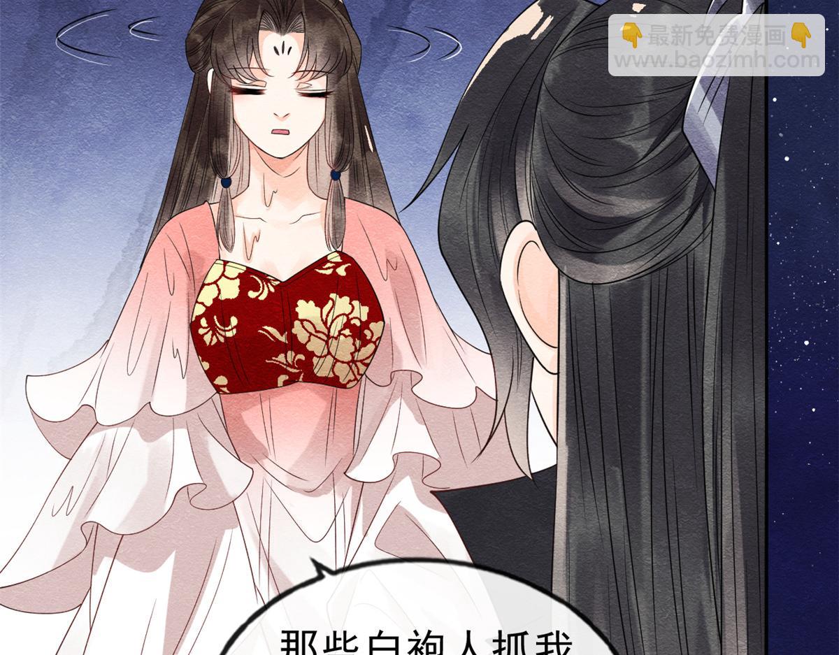 第17话 互相算计，请您更衣(1/3)-第19话