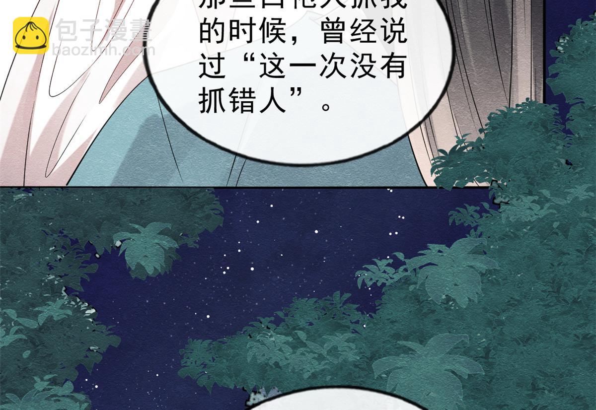 第17话 互相算计，请您更衣(1/3)-第19话