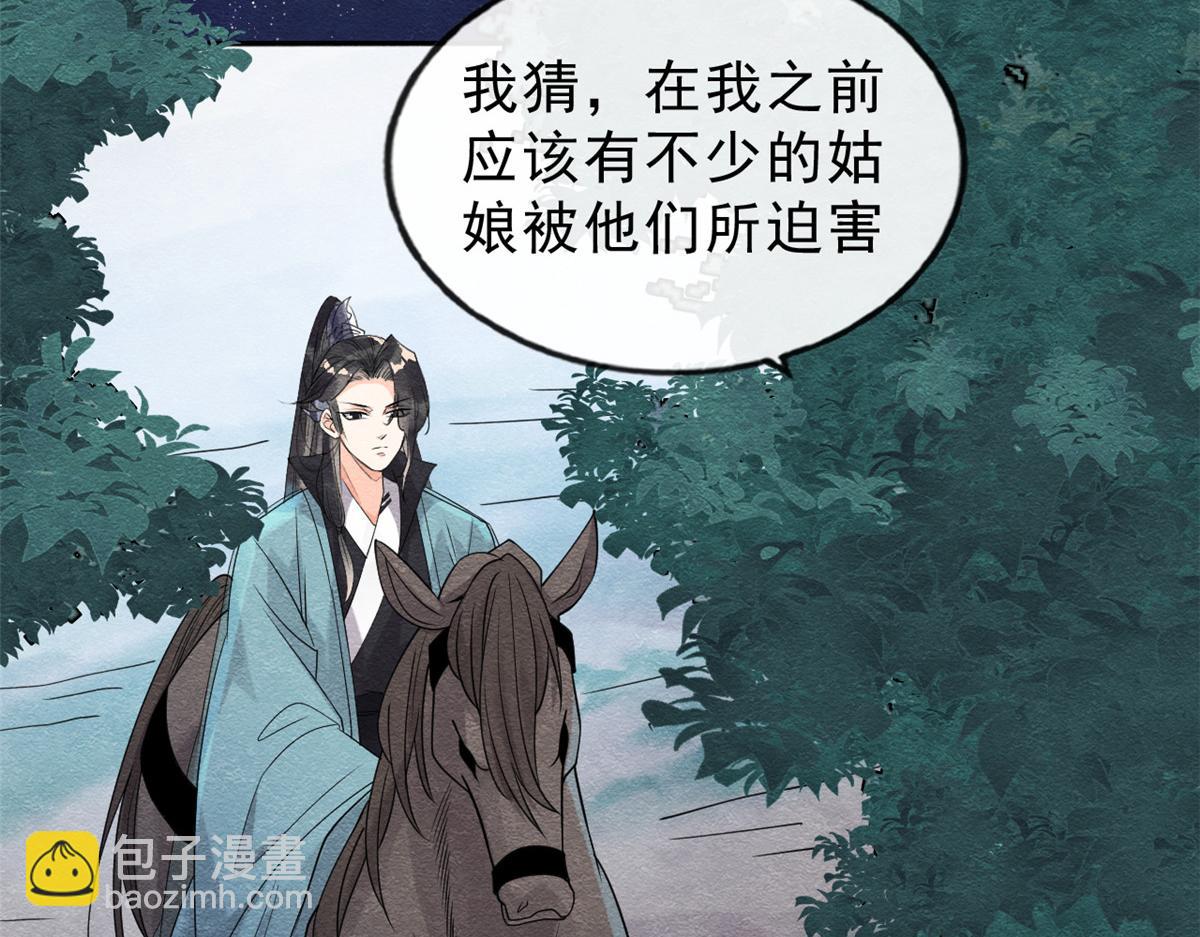 第17话 互相算计，请您更衣(1/3)-第19话