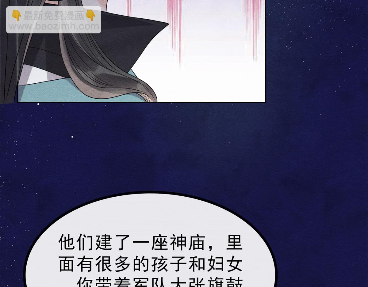 第17话 互相算计，请您更衣(1/3)-第19话