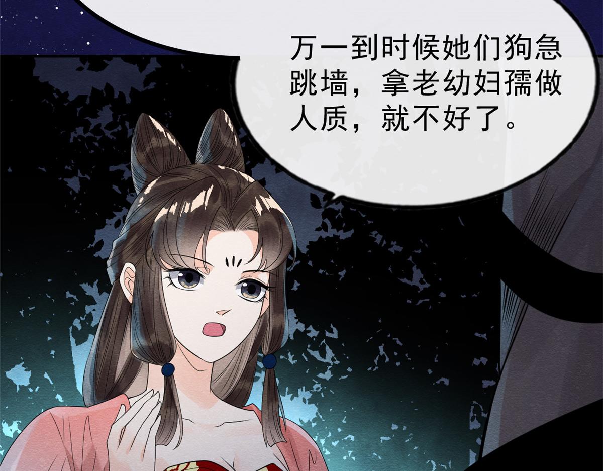 第17话 互相算计，请您更衣(1/3)-第19话